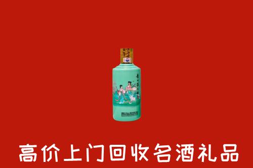 高价求购：西秀区回收24节气茅台酒