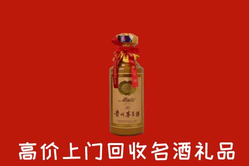 高价求购：西秀区回收30年茅台酒